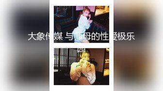 《顶流网红泄密》万人追踪网红可盐可甜百变女神babyp私拍第三弹~极品无毛一线天馒头穴紫薇啪啪纯反差婊 (9)