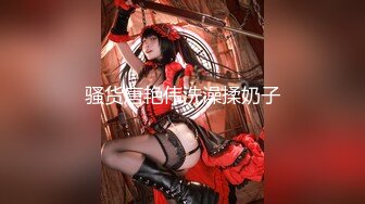 魔手外购最新《疯狂抖音》8(美女美乳秀)2