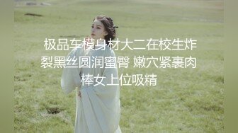 ✿反差女神母狗✿校园女神被金主爸爸蹂躏爆操，汉服JK清纯又风骚，外人眼中的女神内心渴望被当成妓女一样狠狠羞辱