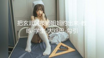 極品尤物絲襪美乳妹無套性愛影片流出6