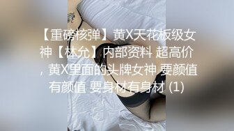 ?网红女神?潮喷淫娃〖小水水〗瑜伽课后入长腿大胸的女学员，高难度姿势潮吹，生活中的傲娇女神，私下就是这么淫荡