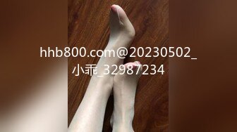 hhb800.com@20230502_小乖_32987234